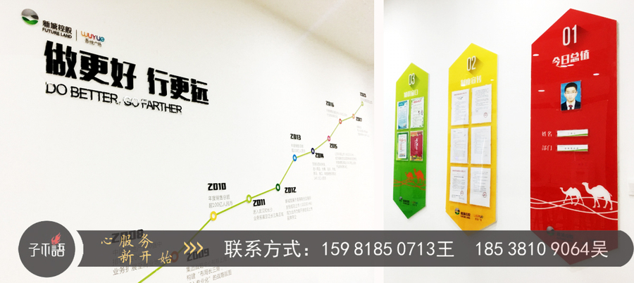 企業文化