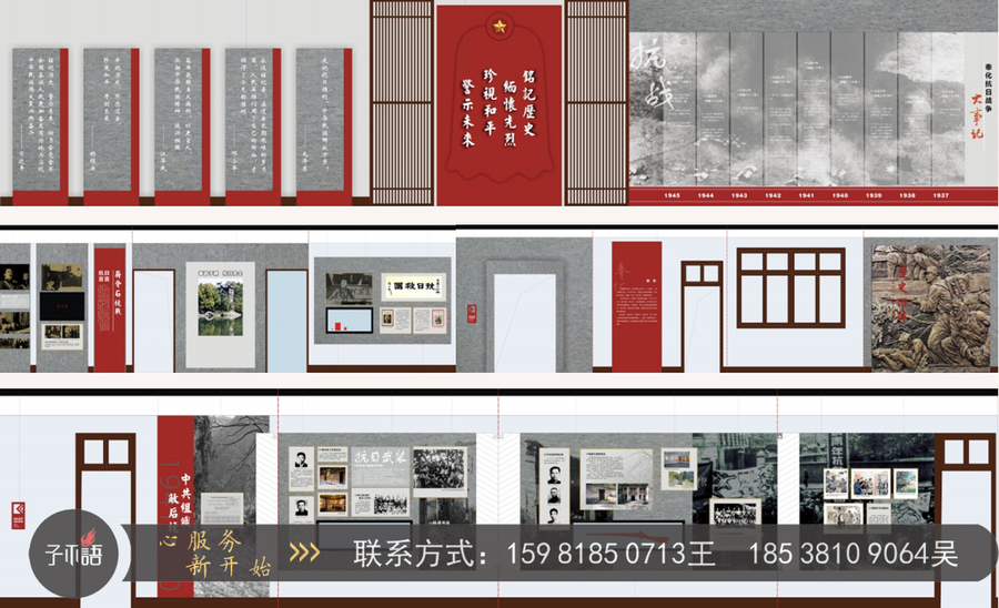 展廳設計