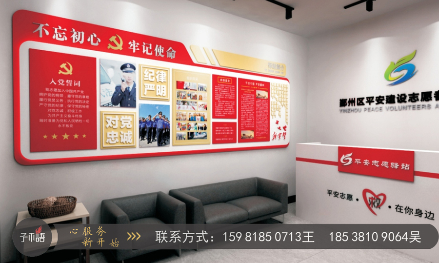黨建文化