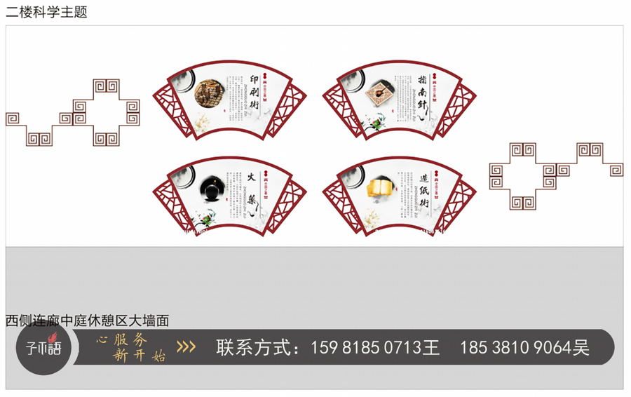 宁波惠风书院小学,校园文化建设方案