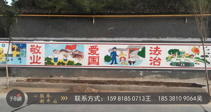 文化墻