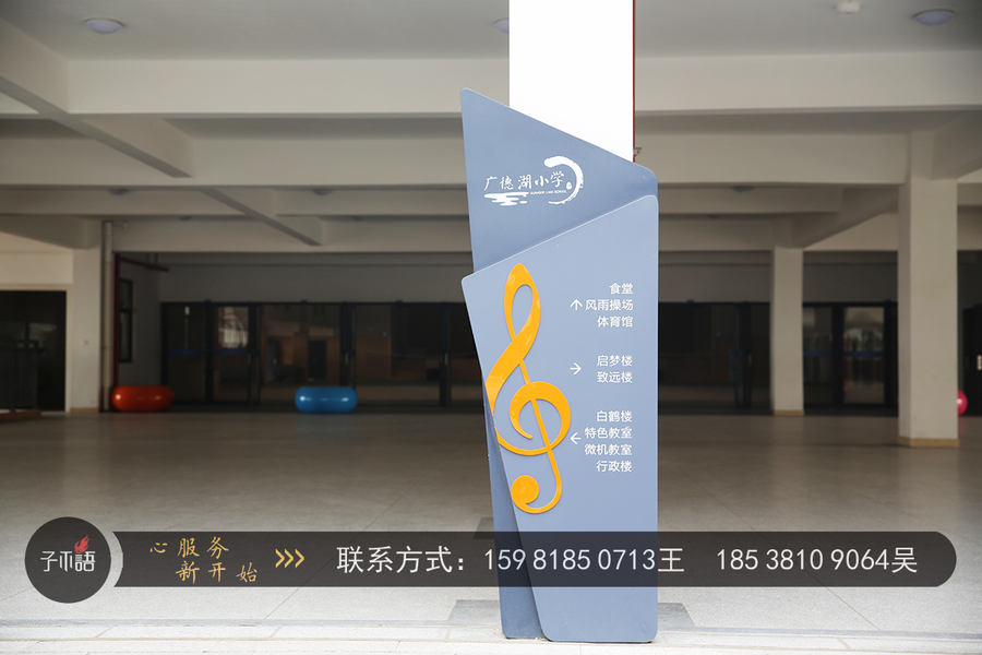 校園文化