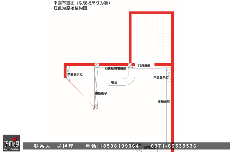 空間改造