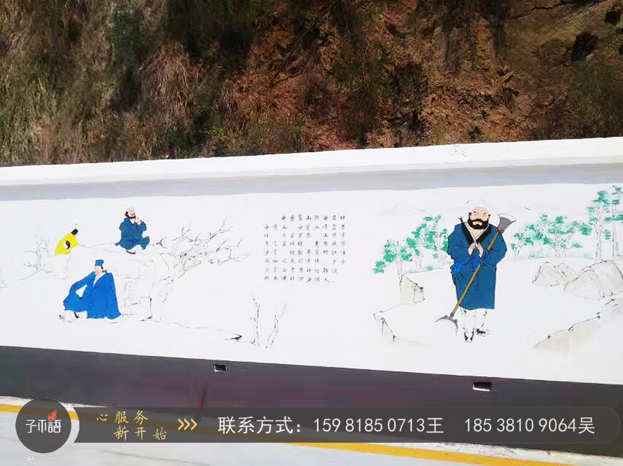 文化墻