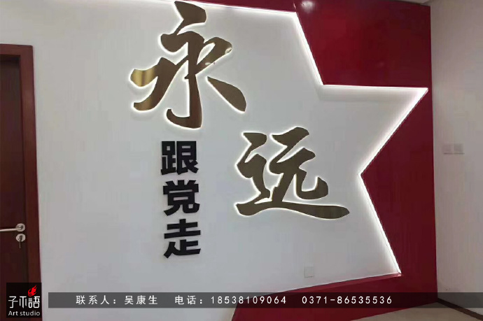 黨建文化