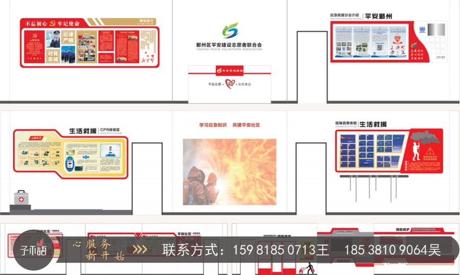 黨建文化
