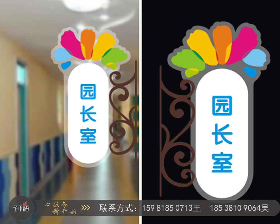 校園文化
