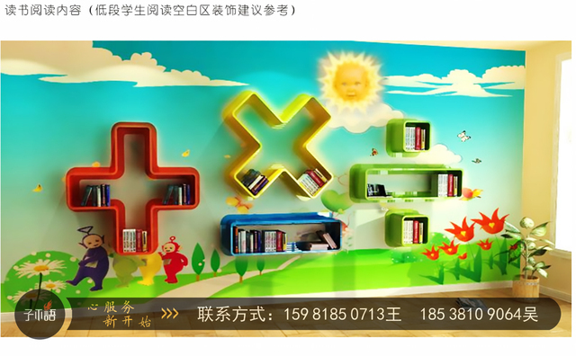 郑州校园文化，图书室
