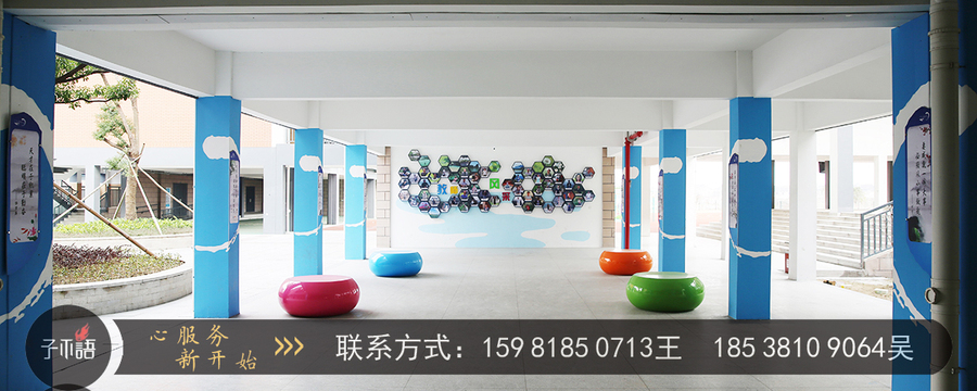 校園文化