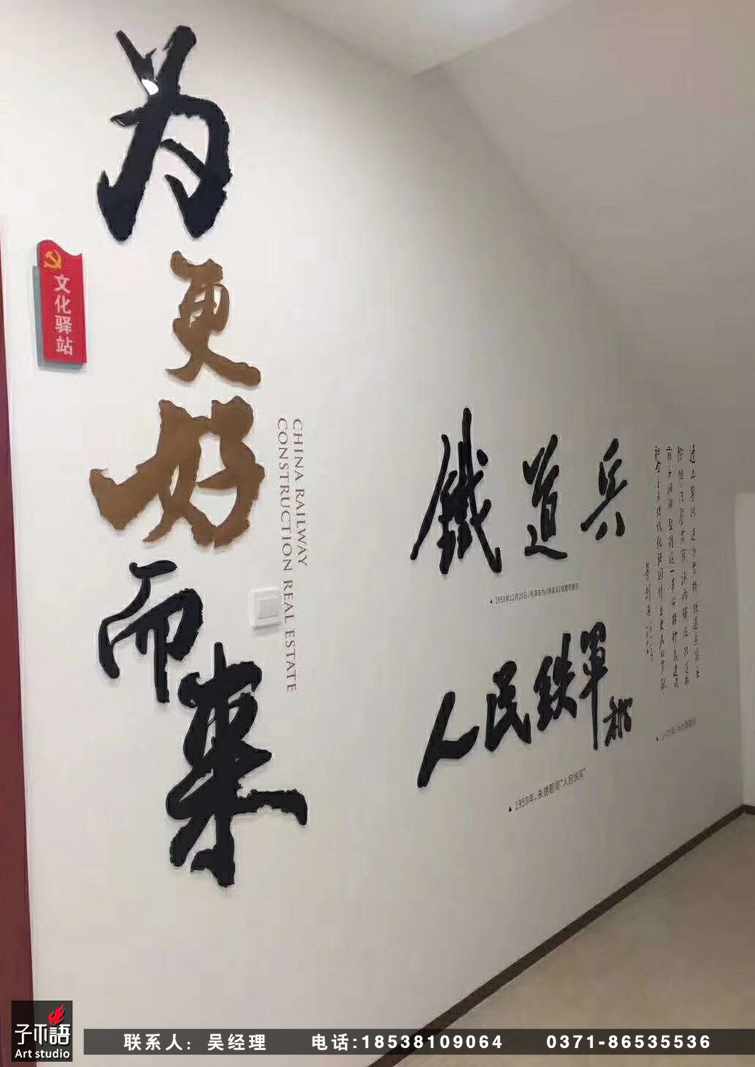 黨建文化