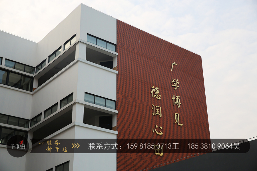 校園文化