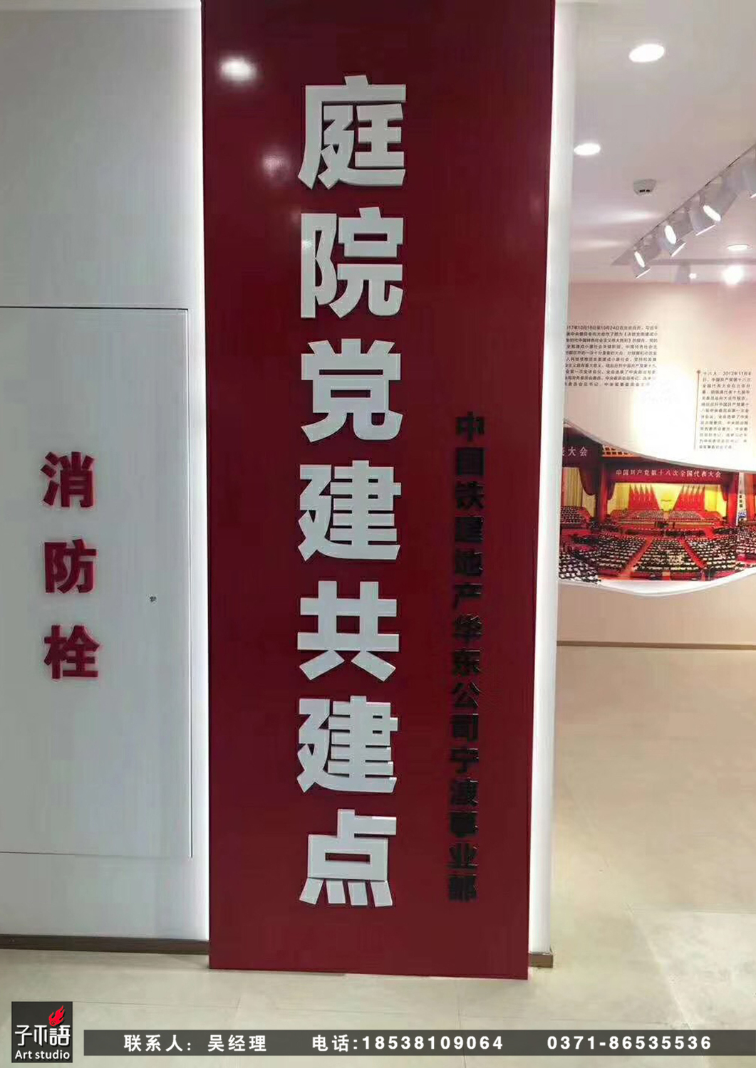 黨建文化
