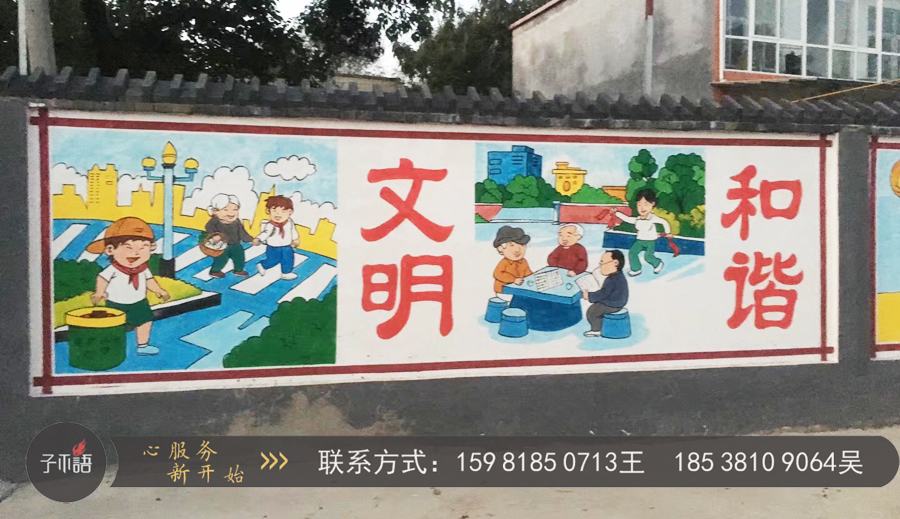 文化墻