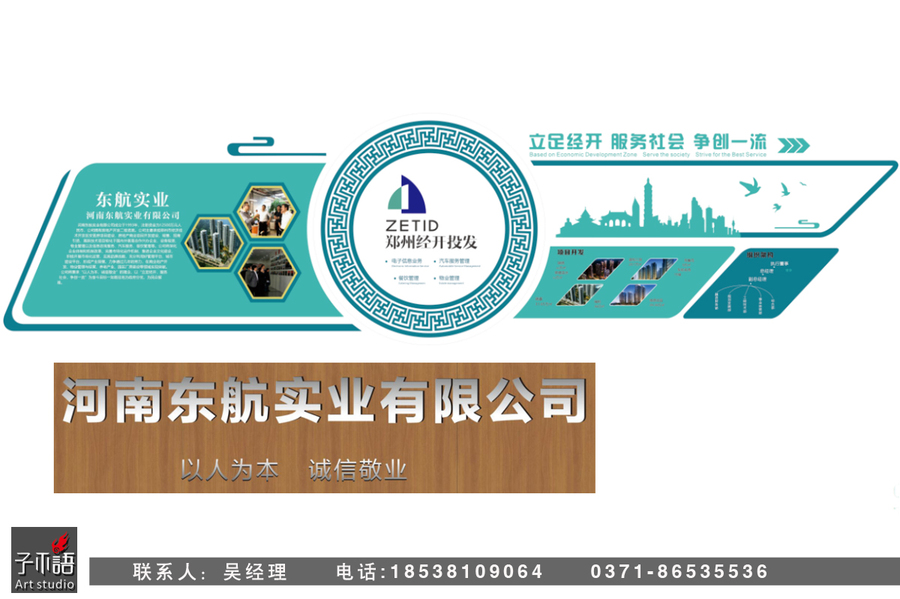企業文化設計