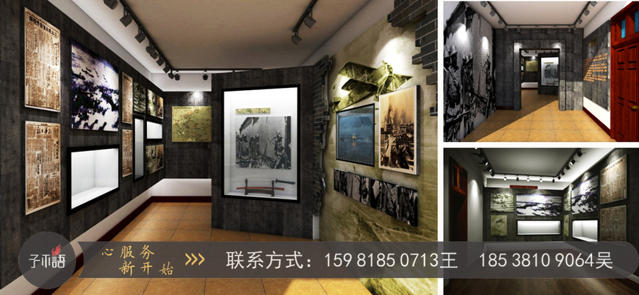 展廳設計