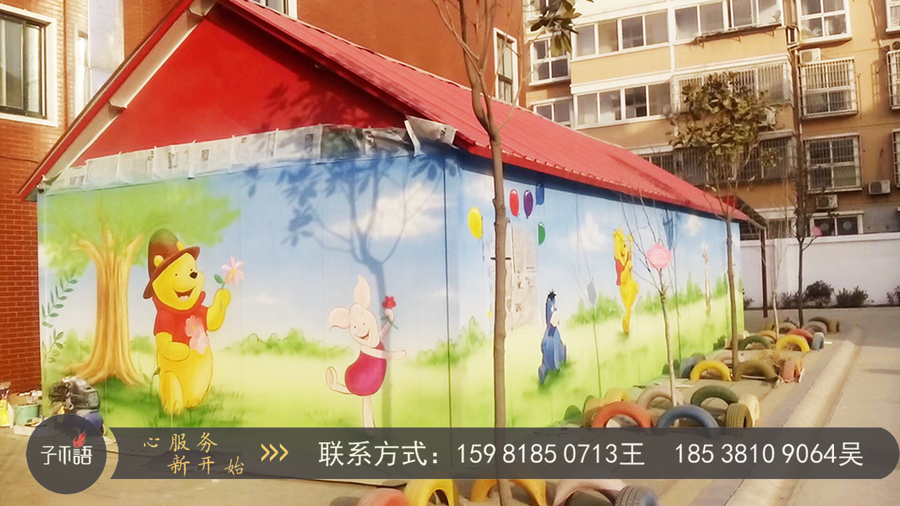 幼兒園手繪墻