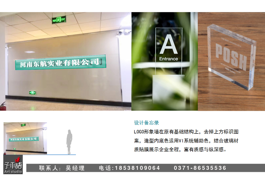 企業文化設計