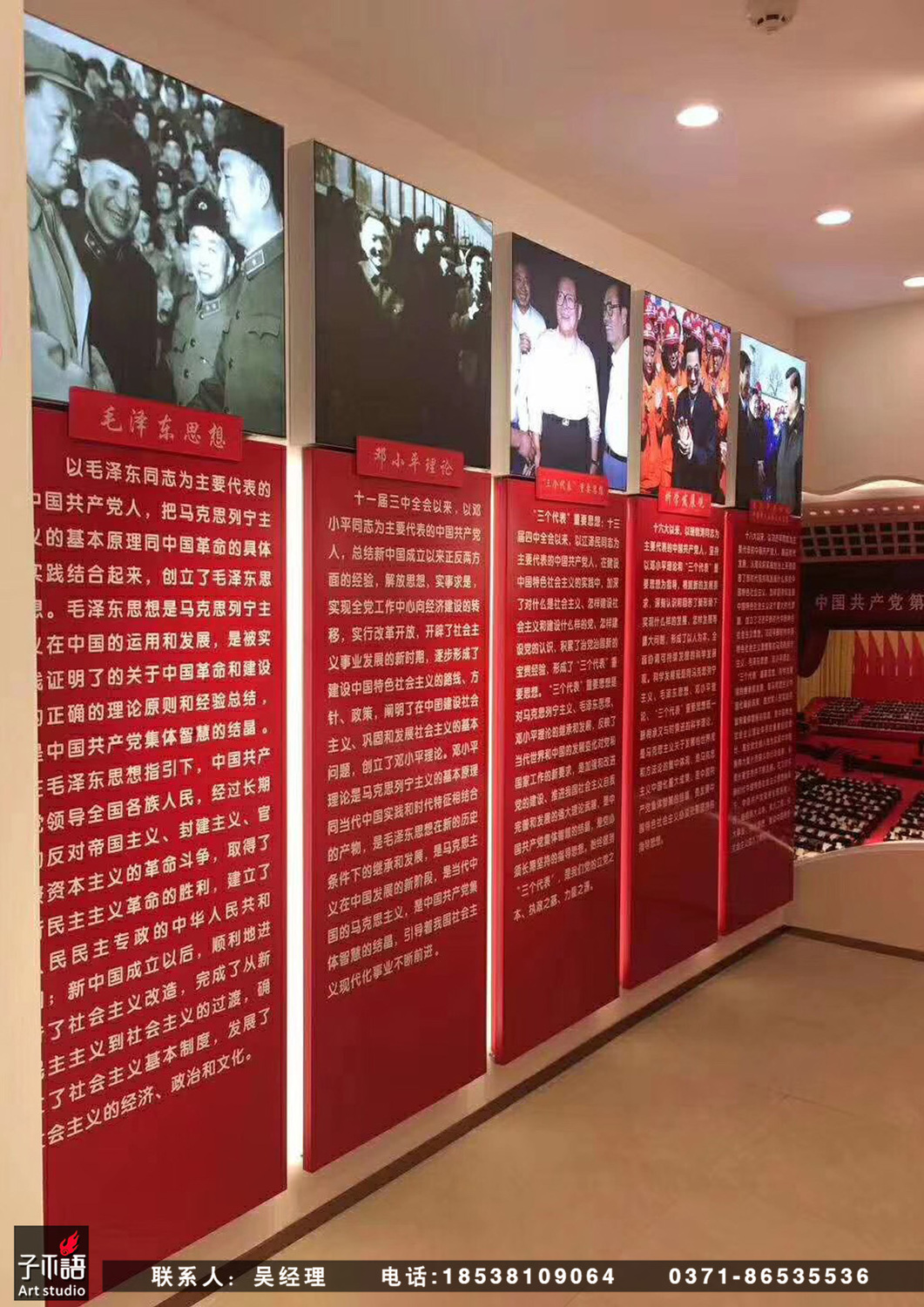 黨建文化