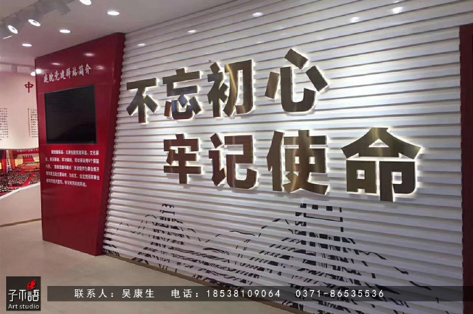 黨建文化