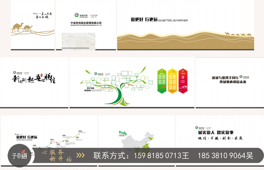 企業文化