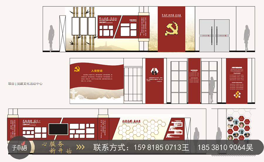 黨建文化