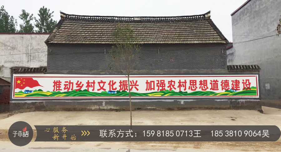 文化墻