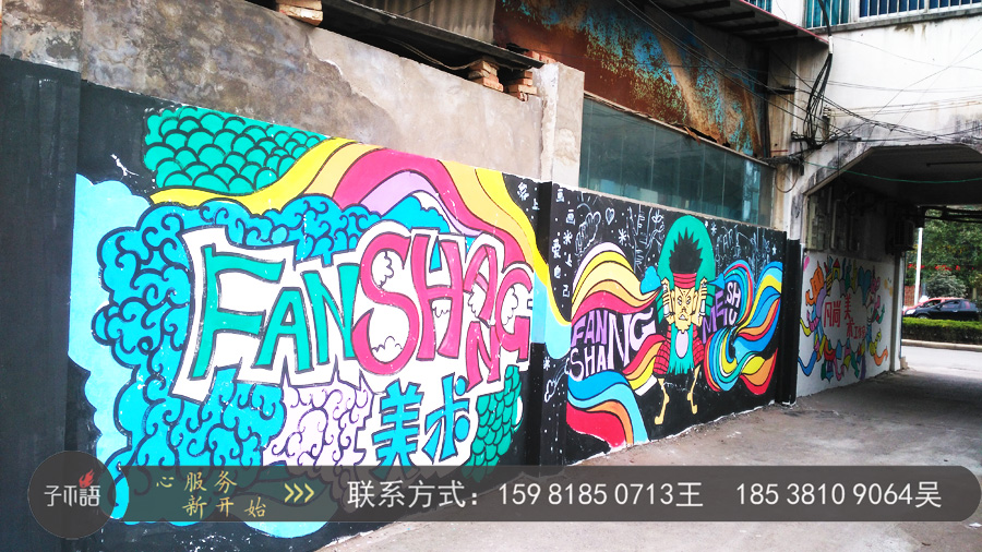 郑州手绘墙,美术培训机构涂鸦墙,手绘涂鸦,涂鸦艺术