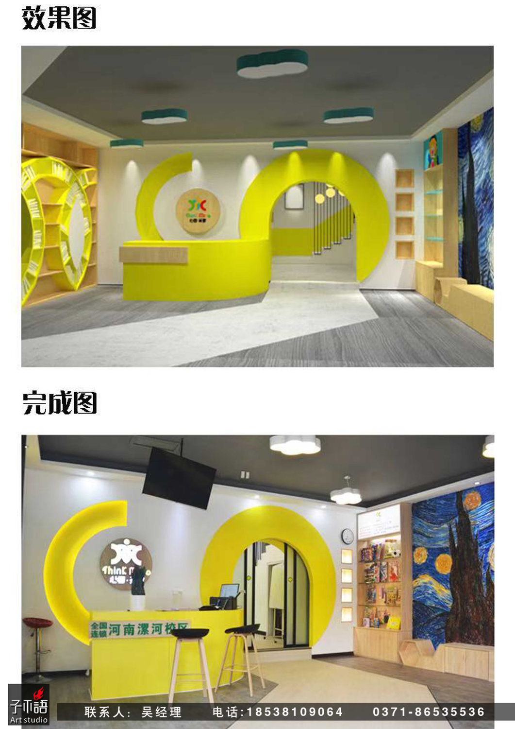 培訓班改造