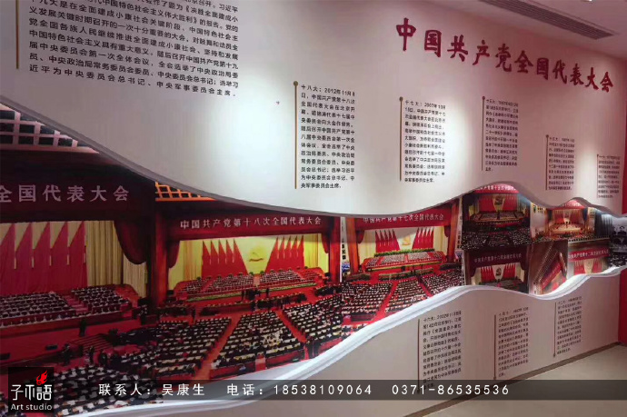 黨建文化