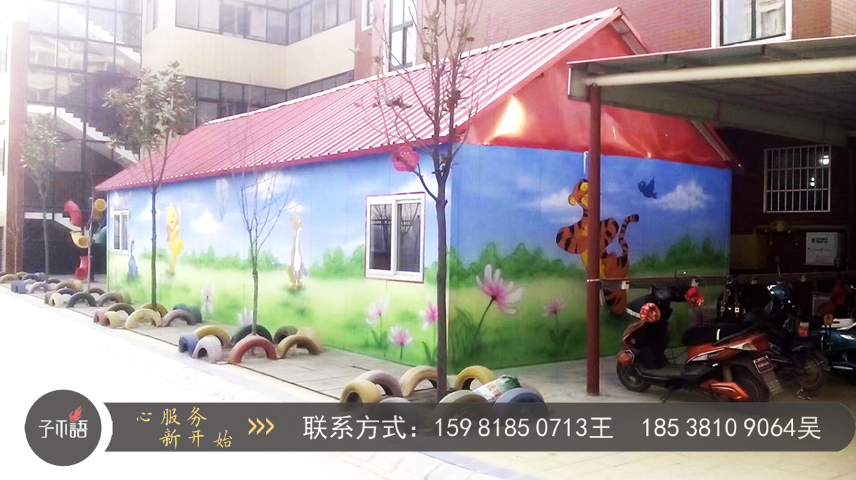 幼兒園手繪墻