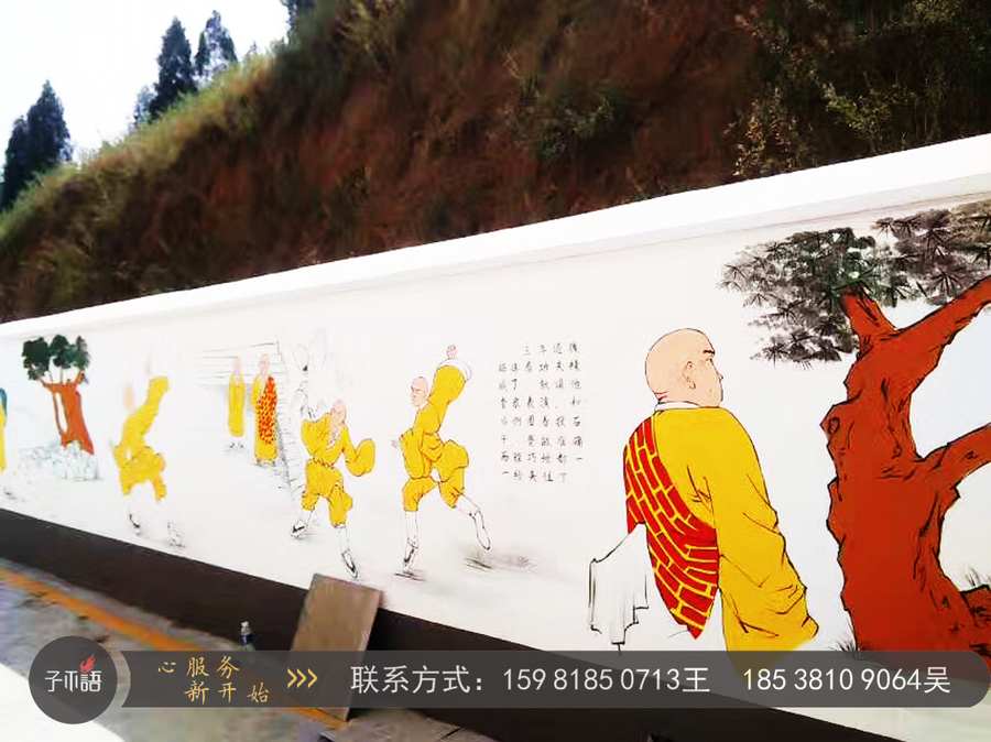 文化墻