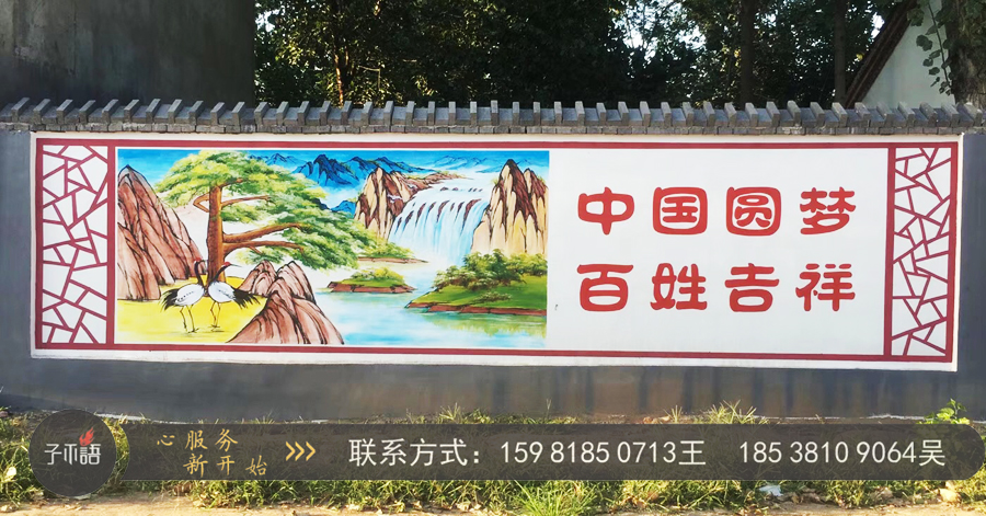 文化墻