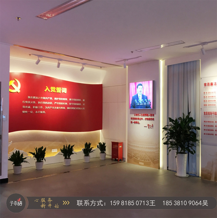 黨建文化