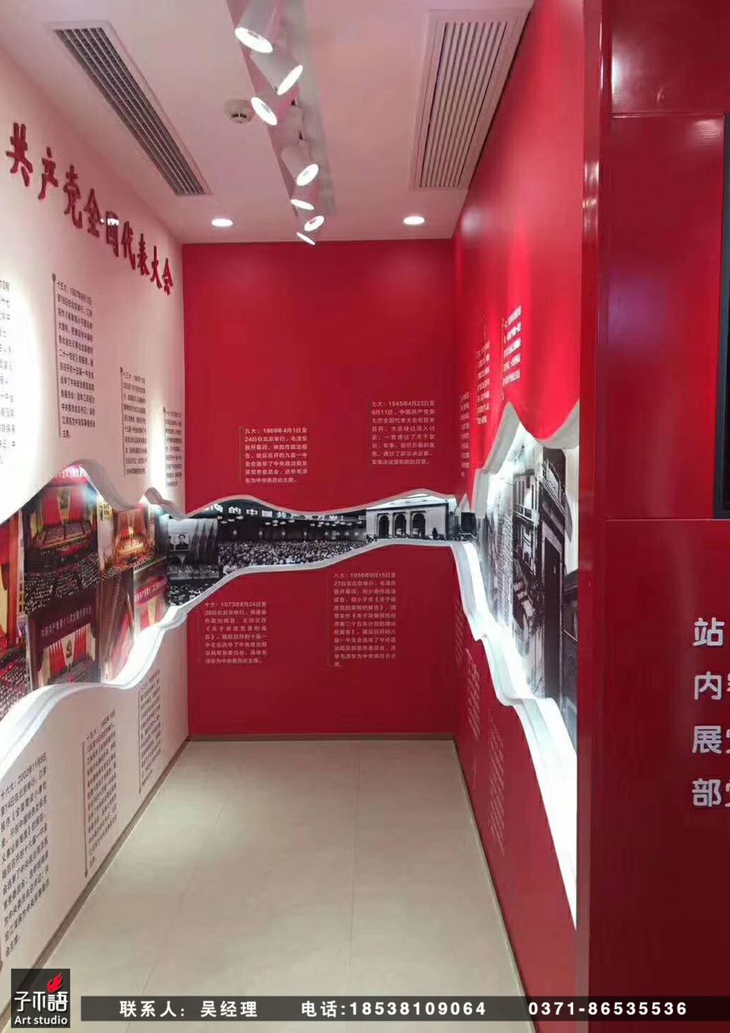 黨建文化