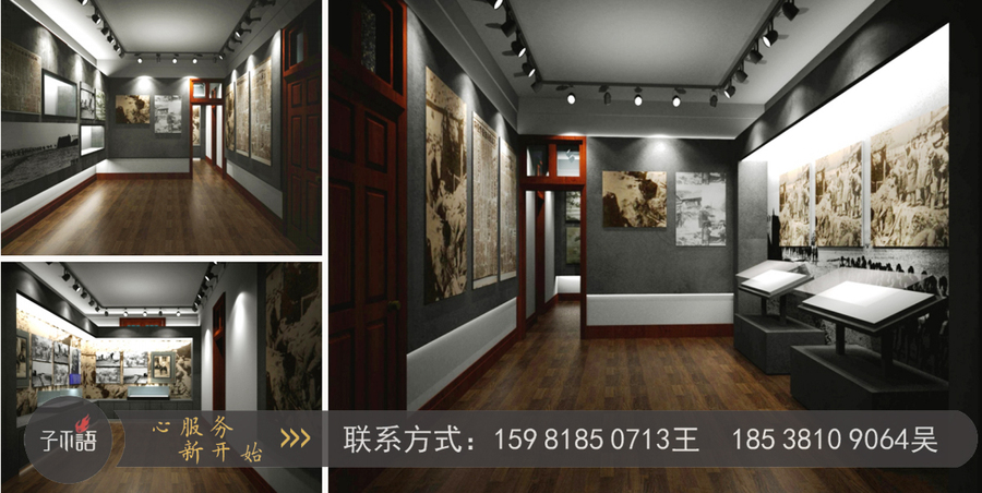 展廳設計
